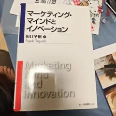 ジェイ・エイブラハム マーケティングマインドマスタープログラム Amazon.co.jp: インボイス対応 ジェイエイブラハム マーケティング