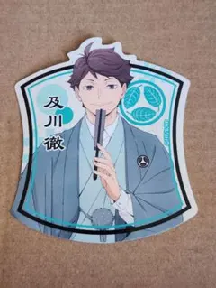 ハイキュー 及川徹