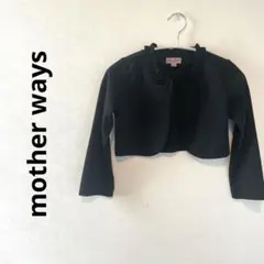 マザウェイズ 黒 カーディガン ボレロ フリル 120 発表会 入学式