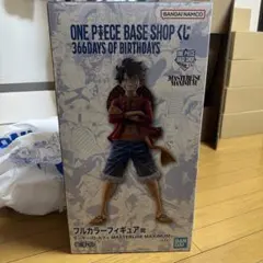 ベースショップ 1番くじ　モンキーDルフィ　フルカラー賞