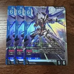 ガンダムカード　ストライクフリーダムガンダム　 4枚　キラヤマト　4枚セット GCG LRストライクフリーダムガンダム、Rキラ・ヤマト各4枚セット