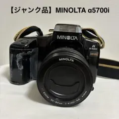 2026年最新】MINOLTA α-8700iの人気アイテム - メルカリ