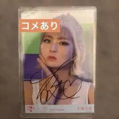 2026年最新】大場花菜 直筆 be selfishの人気アイテム - メルカリ