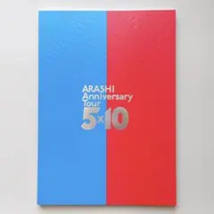 2026年最新】嵐 パンフレット 5×10の人気アイテム - メルカリ