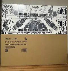 HG 1/144 ネオジオング(ナラティブVer.)のサムネイル