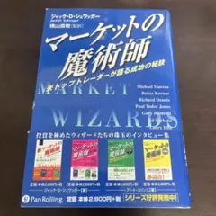 2026年最新】マーケットの魔術師の人気アイテム - メルカリ