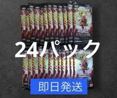 Dragon Ball Fusion World Unknown Adventure 24 Packs