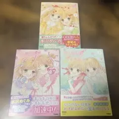 リリィ&アールのふしぎなお店 3巻セット - メルカリ