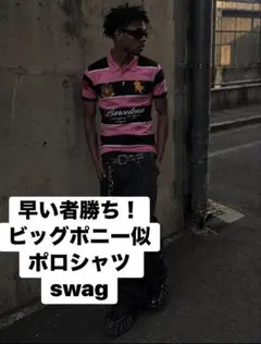 ビッグポニー　ポロシャツ y2k ピンク　ブラック swag opiumのサムネイル