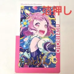 プロセカ 鳳えむ エピカ 箔押し vol.24 A