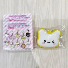 サンリオ キャラクター大賞 シークレットラバーミラーキーホルダー はなまるおばけ