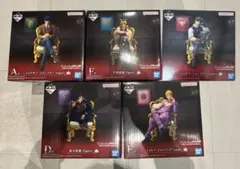 ジョジョ　一番くじ　ジョジョワールド　フィギュア5個セット