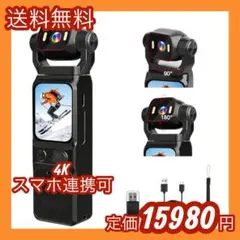 【即購入⭕️】 4K アクションカメラ 180回転 Wi-Fi対応 300分録画