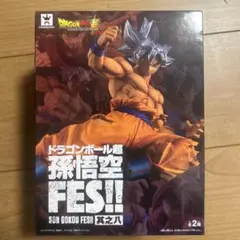 新品未開封　ドラゴンボール超 孫悟空 FES!! フィギュア　其之八