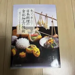 2026年最新】日本料理の人気アイテム - メルカリ