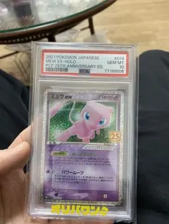 ARS鑑定 はじまりの樹のミュウ グレード9 MEW ARS鑑定 はじまりの樹のミュウ グレード9 MEW - メルカリ