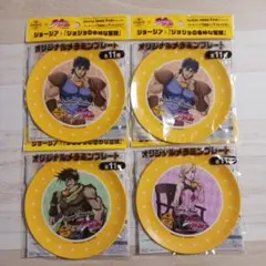 ジョージア×ジョジョの奇妙な冒険　メラミンプレート4枚セット