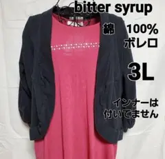 bitter syrup ボレロ ブラック 3L 綿100%のサムネイル