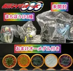 仮面ライダーオーズ グリード ヤミーまちぼうけ　 メズール　ガメル　映司グリード