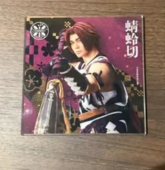 ミュージカル刀剣乱舞 シブツタ 衣装展 アクリルコースター 蜻蛉切