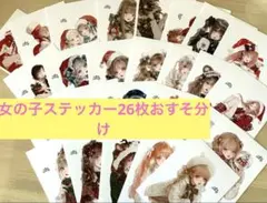 cottonmelody様ステッカーおすそ分け 「Twinkle night」