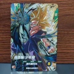 (美品)sdv4-009孫悟飯少年期、ドラゴンボールスーパーダイバーズ