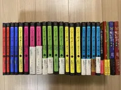 ハリー・ポッター　24冊セット　静山社　ペガサス文庫