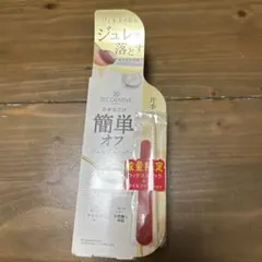 ジェルネイル リムーバー