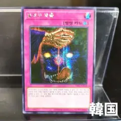 2026年最新】遊戯王 韓国 シクの人気アイテム - メルカリ