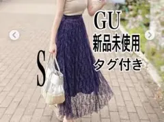 【新品未使用】GU ジーユー レース チュール　ロング　プリーツ　スカート