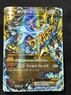 2026年最新】mリザードンex urの人気アイテム - メルカリ