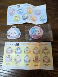 くら寿司　ちいかわコラボ　モモンガセット