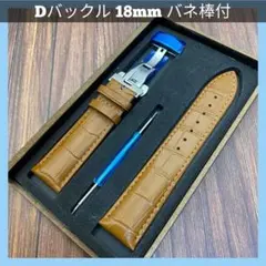 レザーベルト 交換用時計ベルト 腕時計ベルト バネ棒付き 18mm 革ベルト