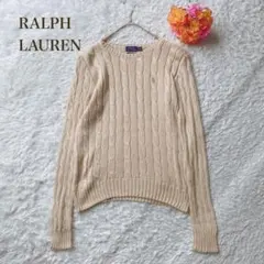 Ralph Lauren 【M】ケーブルニットセーター ベージュ ロゴ刺繍
