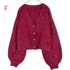美品　バーガンディ　F ラメ入りシャギー　ニット　カーディガン　リボンボタン