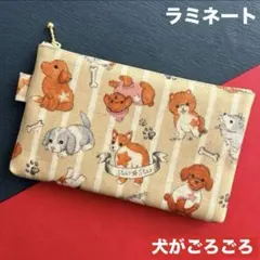 ラミネートポーチ　（犬がごろごろ）いぬ　犬　ハンドメイド　ポーチ　780