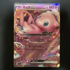 ポケモンカード ミュウex 076/190 RR