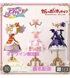 トルソー　アイカツ！ プレミアムオンライン限定版 オーロラキス①