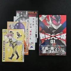 2026年最新】戦隊大失格初版の人気アイテム - メルカリ
