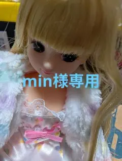 min様専用