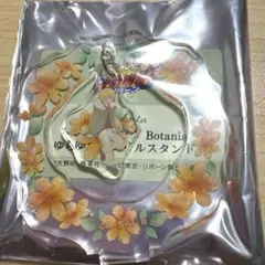 ディーノ ゆらゆらアクリルスタンド Botania