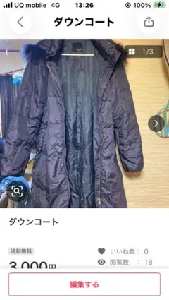 ダウンコート ネイビー フード付き