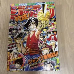 週刊少年ジャンプ 1998年50号 ONE PIECE表紙 ルフィVSクリーク - メルカリ