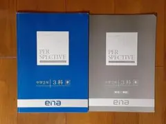 2025年最新】ena テキストの人気アイテム - メルカリ