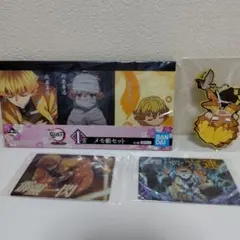 鬼滅の刃　我妻善逸　グッズ　セット