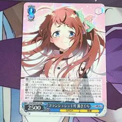 ヴァイスシュヴァルツ WIR サンセットスカイパッセージ 小宮果穂