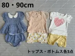 まとめ売り　半袖カットソー　ブルマ　ショートパンツ　80・90cm  女の子