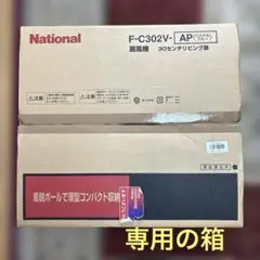 my様ご確認用商品のサムネイル
