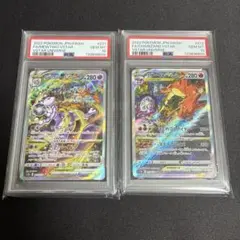 【PSA10 連番】リザードンVSTAR ミュウツーVSTAR SAR 08