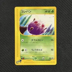 コンパン e 011/088 こみやトモカズ